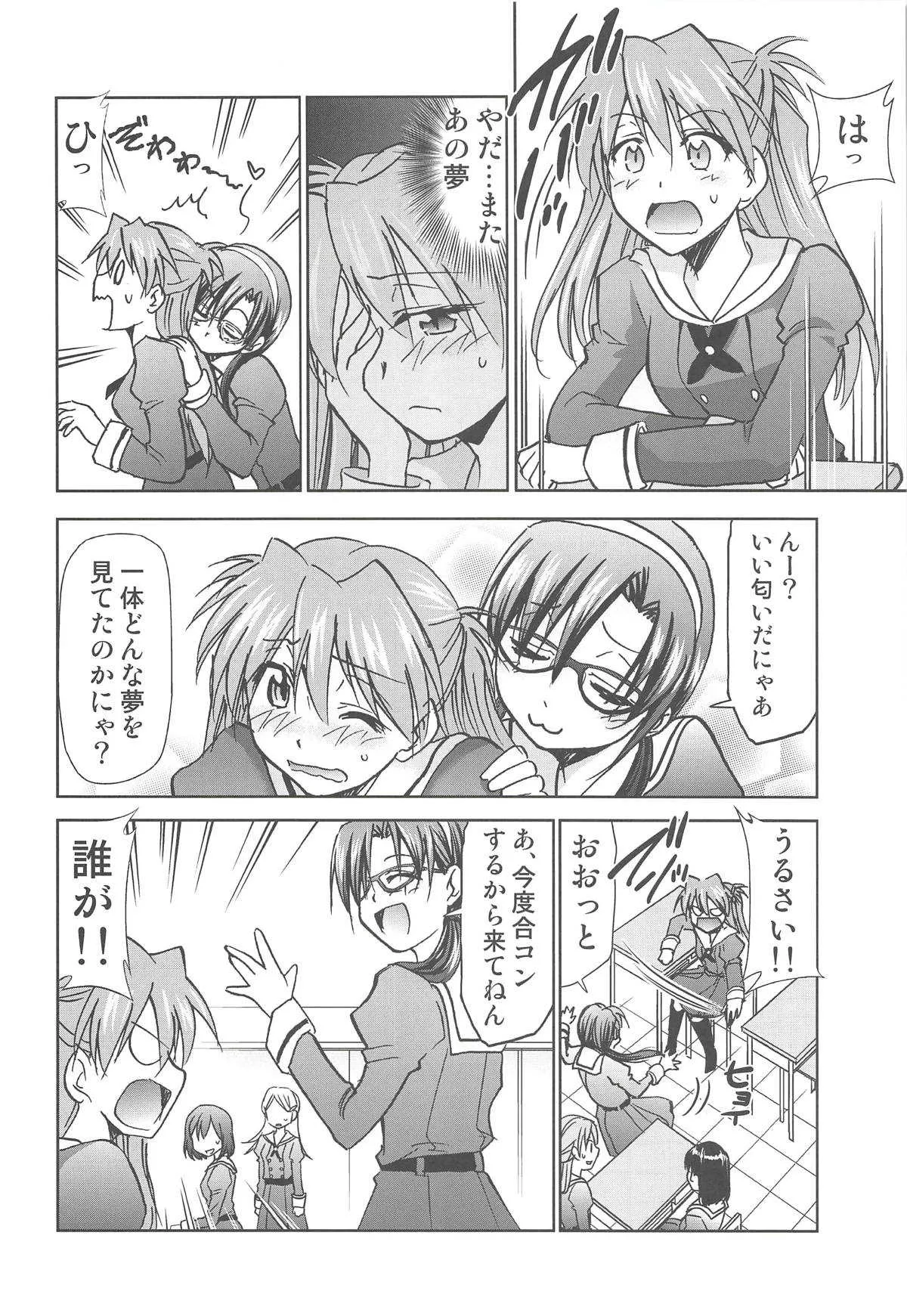 (C94) [スタジオKIMIGABUCHI (きみまる)] RE-TAKE改2 (新世紀エヴァンゲリオン)_4