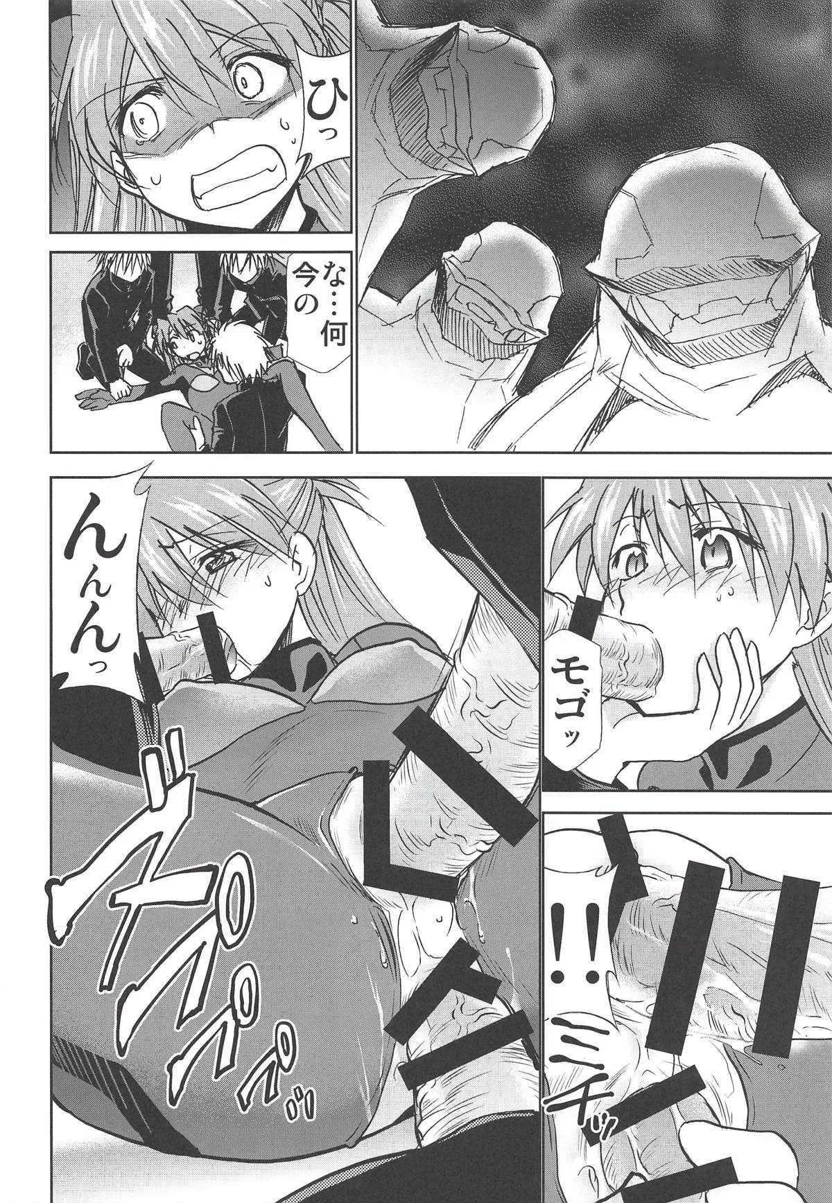 (C94) [スタジオKIMIGABUCHI (きみまる)] RE-TAKE改2 (新世紀エヴァンゲリオン)_8