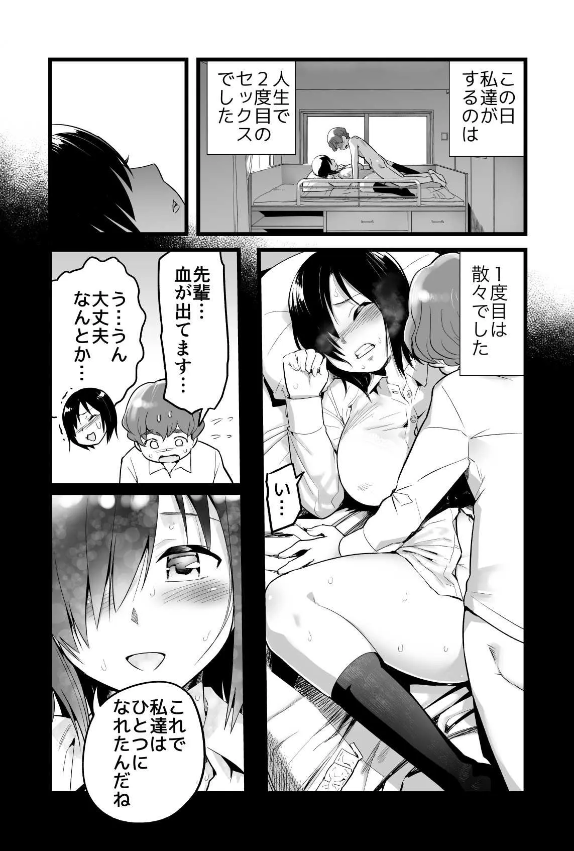 [トイレ籠] 吉村さん０話 前編_4