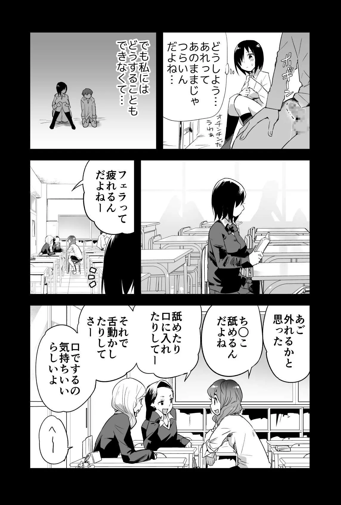[トイレ籠] 吉村さん０話 前編_6