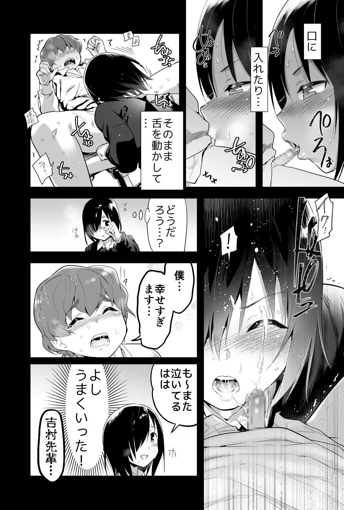 [トイレ籠] 吉村さん０話 前編_8