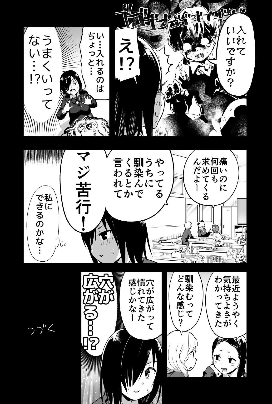 [トイレ籠] 吉村さん０話 前編_9