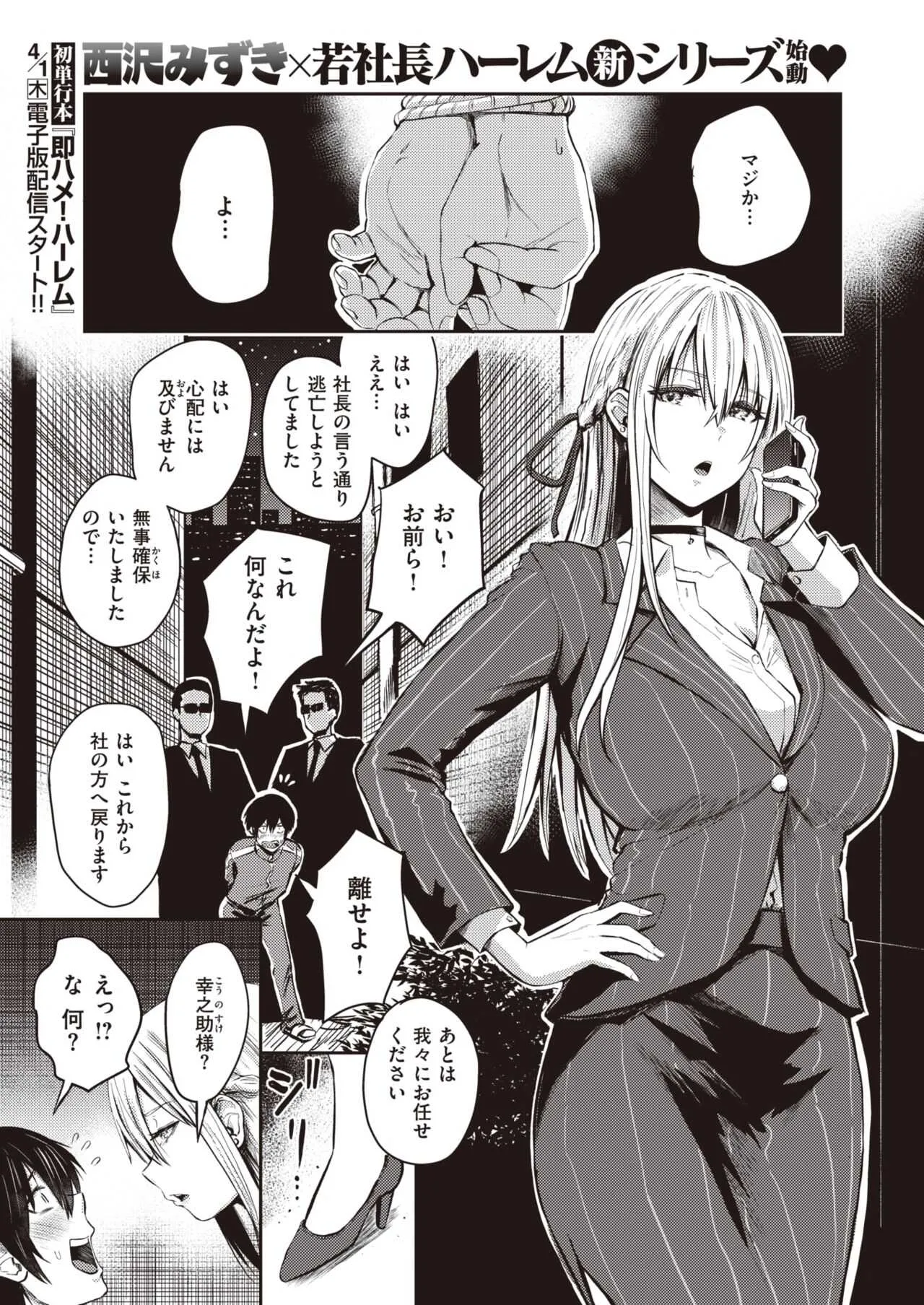 WEEKLY快楽天 2021 No.12