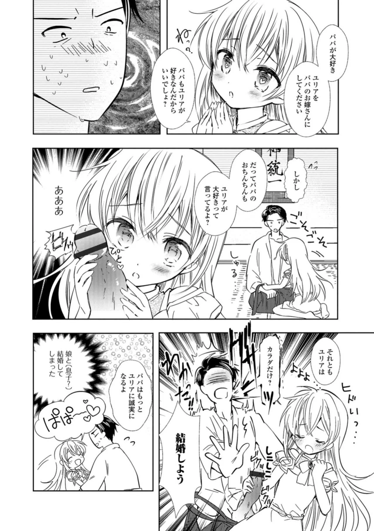 [アンソロジー] 月刊Web男の娘・れくしょんッ！S Vol.30 [DL版]_10