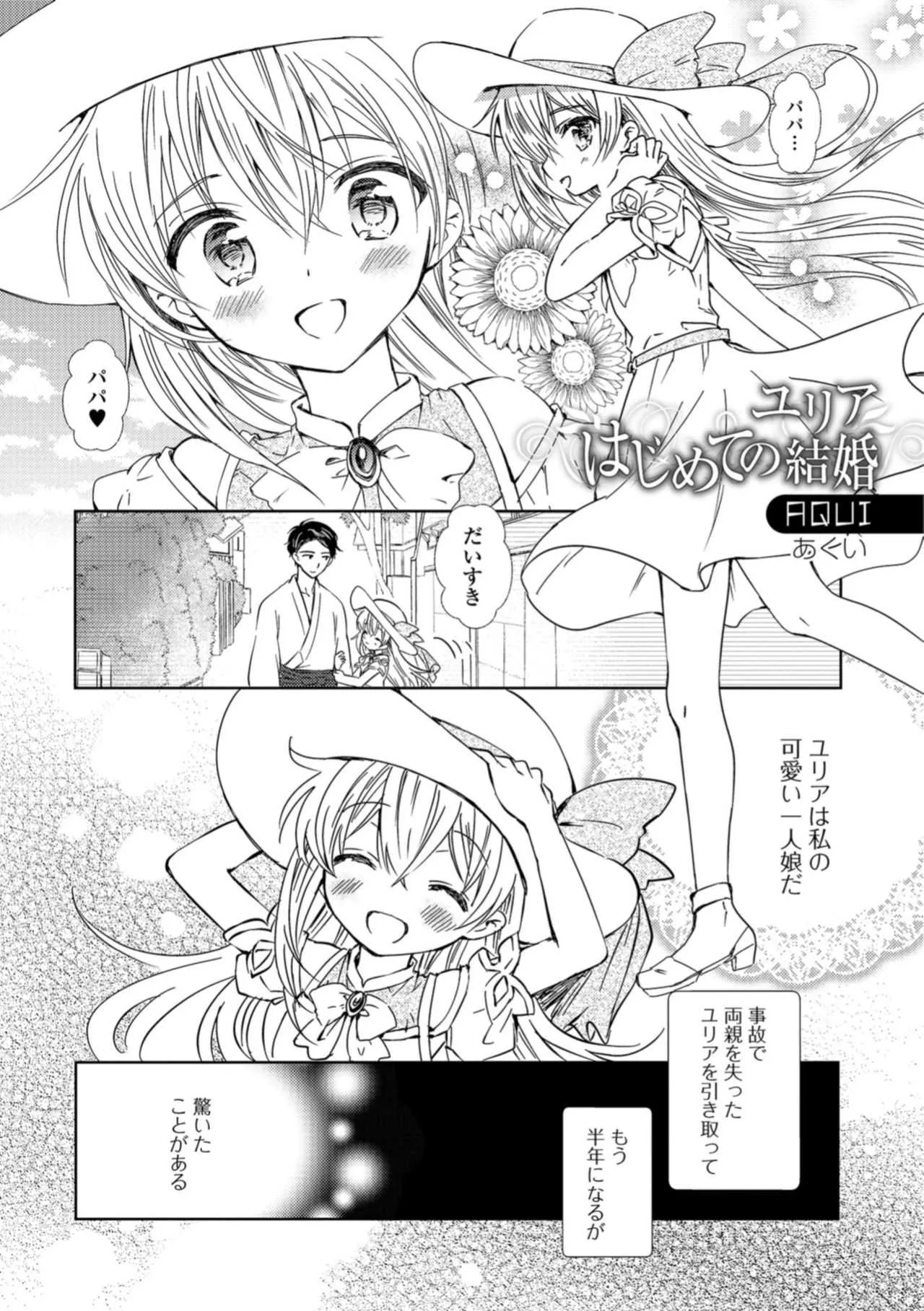 [アンソロジー] 月刊Web男の娘・れくしょんッ！S Vol.30 [DL版]_3