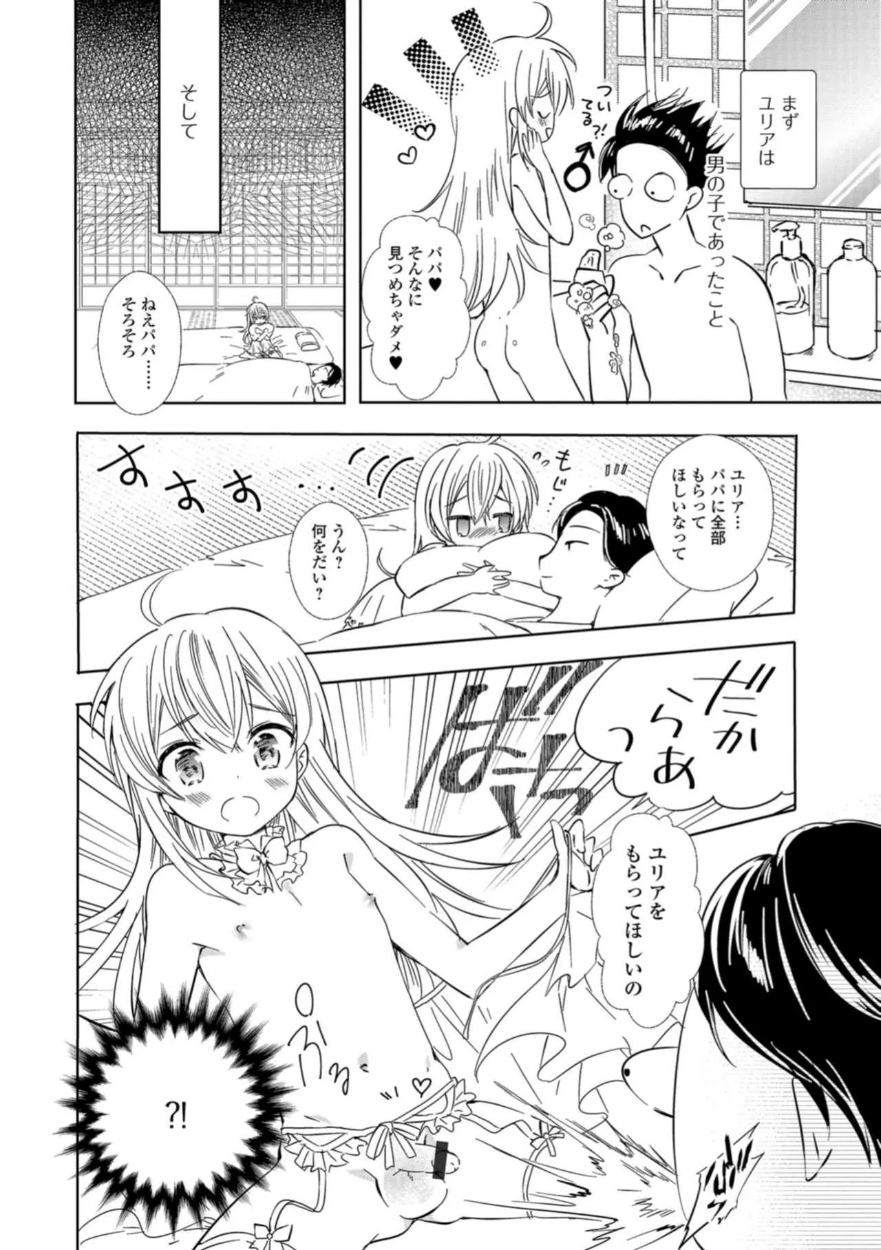 [アンソロジー] 月刊Web男の娘・れくしょんッ！S Vol.30 [DL版]_4