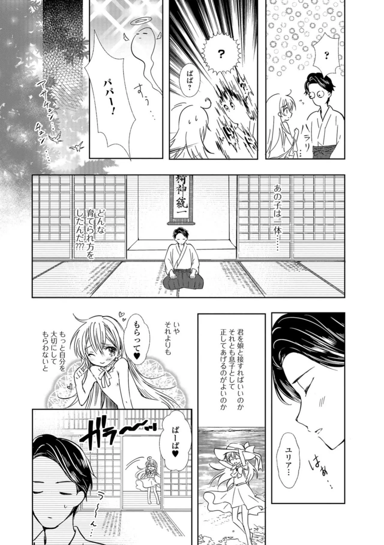 [アンソロジー] 月刊Web男の娘・れくしょんッ！S Vol.30 [DL版]_5