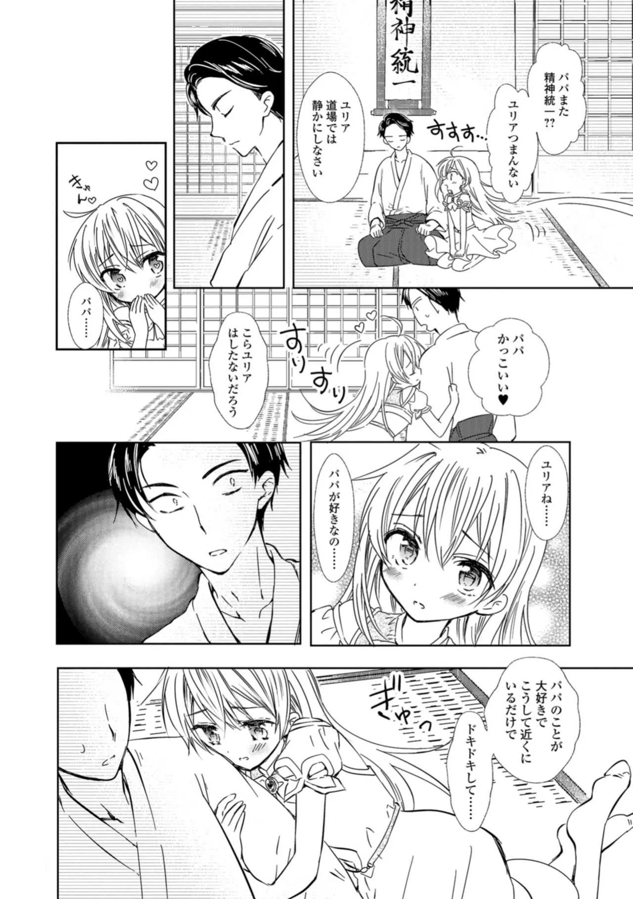 [アンソロジー] 月刊Web男の娘・れくしょんッ！S Vol.30 [DL版]_6