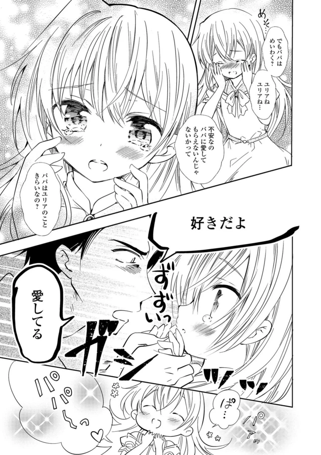 [アンソロジー] 月刊Web男の娘・れくしょんッ！S Vol.30 [DL版]_7