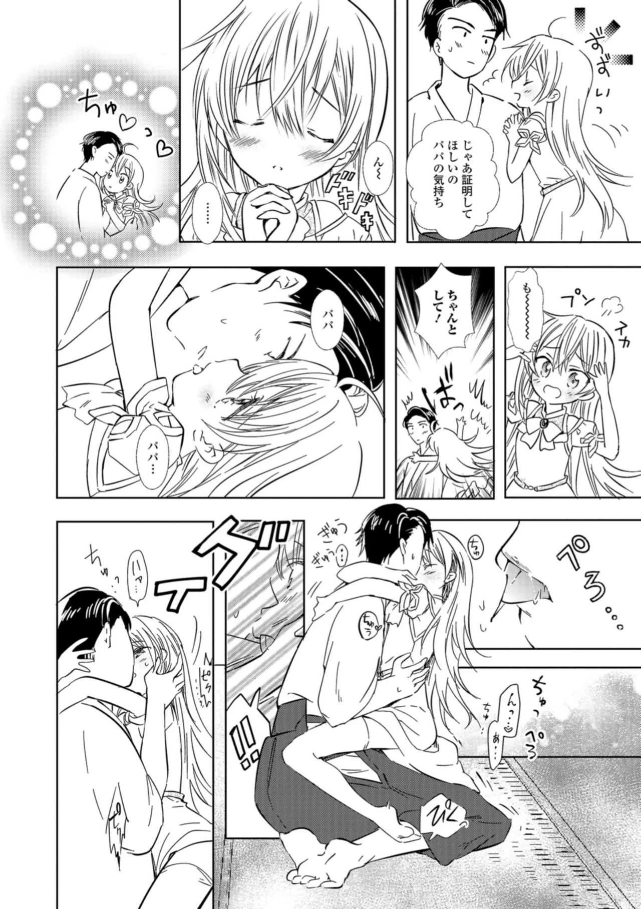[アンソロジー] 月刊Web男の娘・れくしょんッ！S Vol.30 [DL版]_8