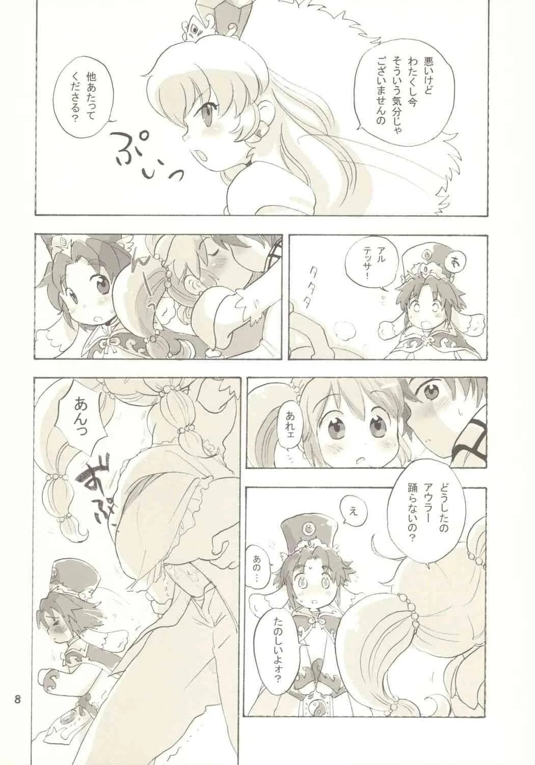 (ぷにケット 12) [にゃんにゃんにゃん! (小川ひだり)] 笑顔にな～れっ (ふしぎ星の☆ふたご姫)_7