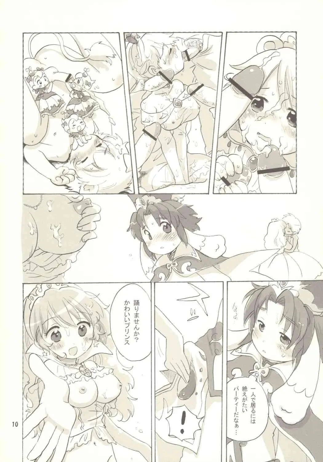 (ぷにケット 12) [にゃんにゃんにゃん! (小川ひだり)] 笑顔にな～れっ (ふしぎ星の☆ふたご姫)_9