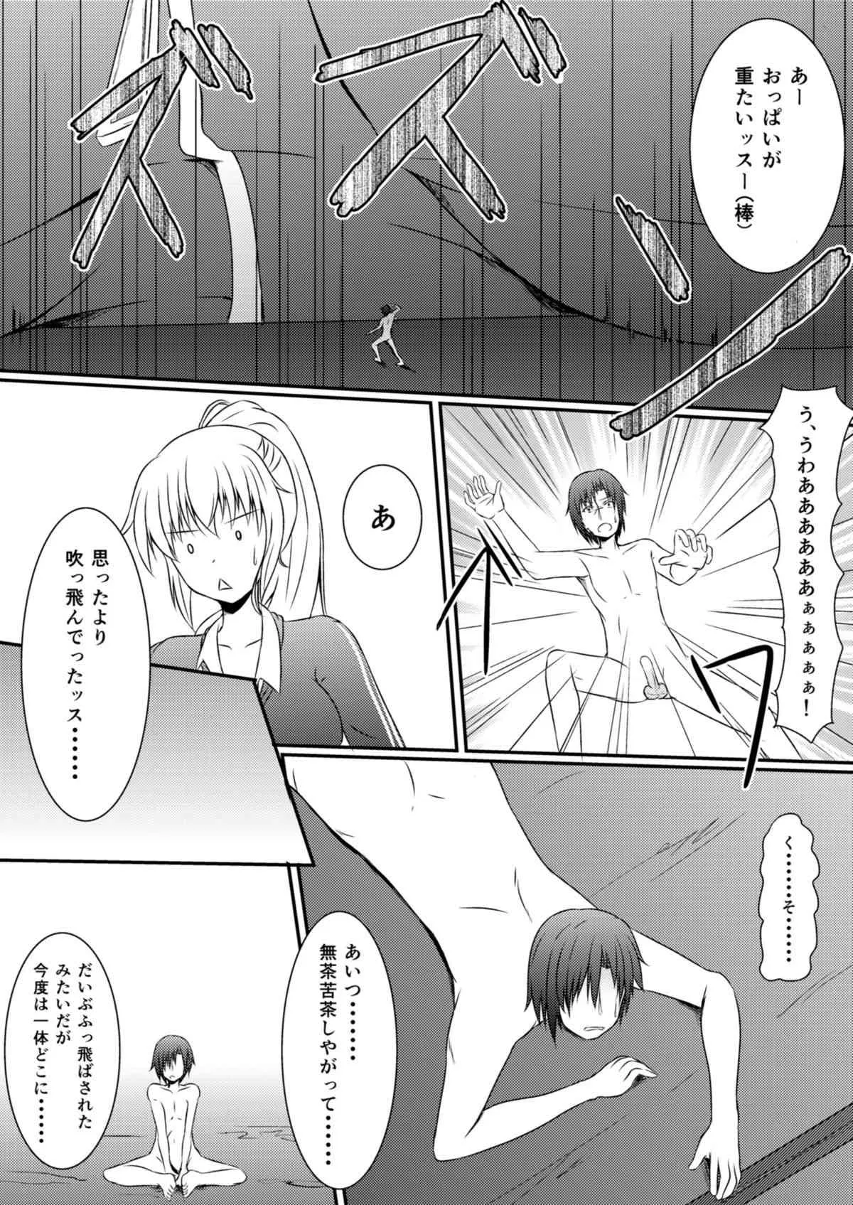 [NeonSign (DRE)] Neon’s Report 複合型縮小ガスの効果測定 [DL版]_7