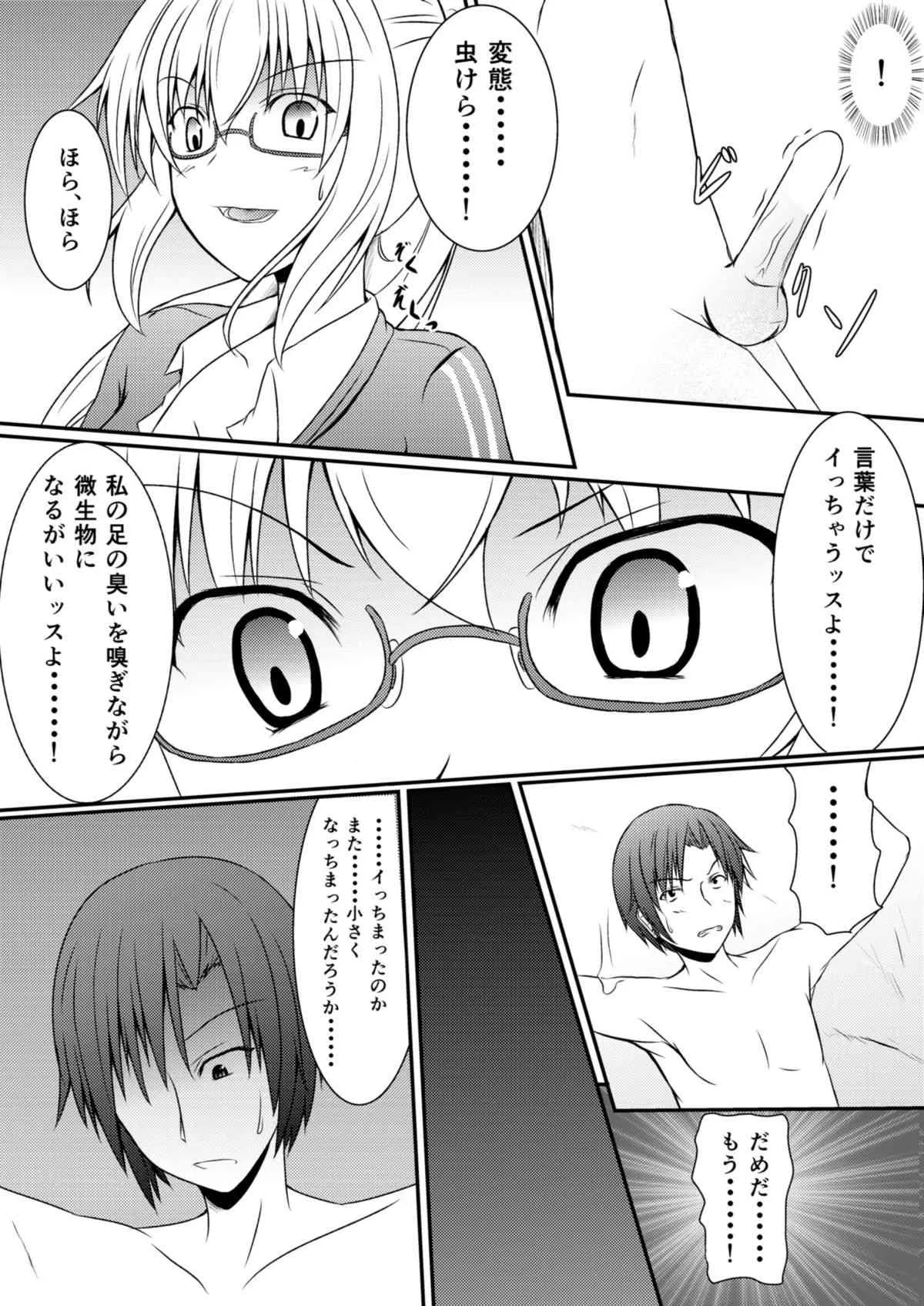 [NeonSign (DRE)] Neon’s Report 複合型縮小ガスの効果測定 [DL版]_9