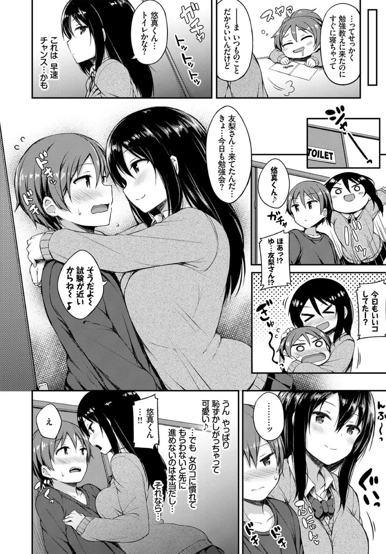 [ロックハート] 彼女がエッチすぎて誰か来ても止まらない [DL版]_6