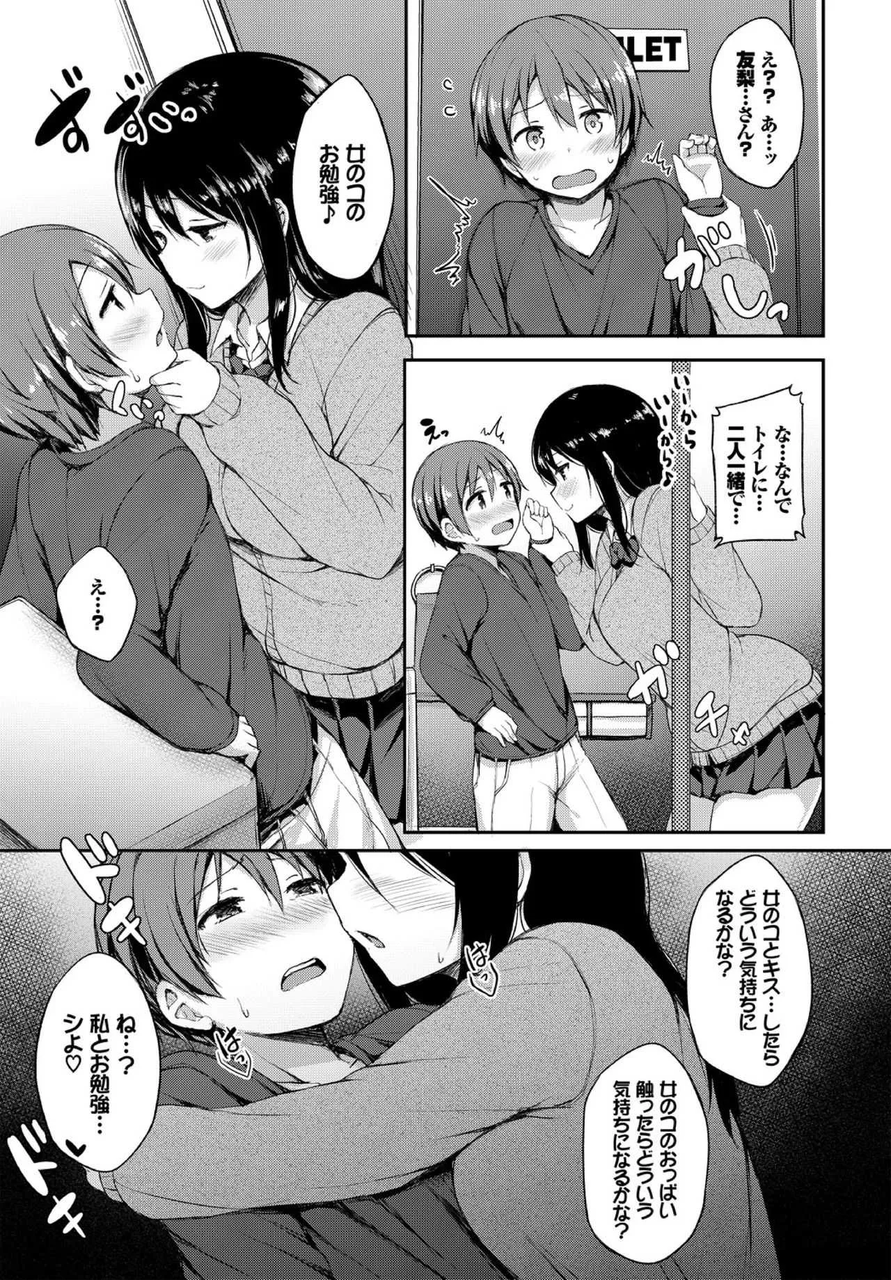 [ロックハート] 彼女がエッチすぎて誰か来ても止まらない [DL版]_7