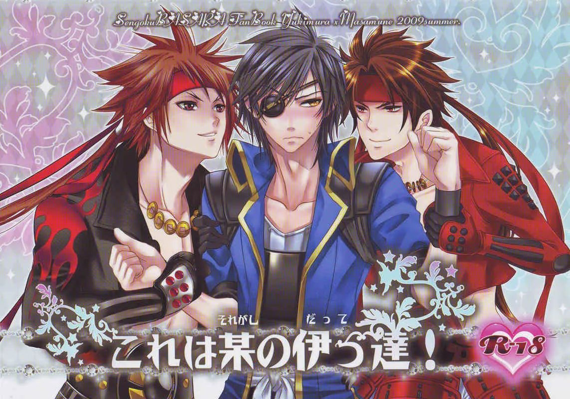 [Aizawa Yuito/ Kawai Tamara/ Warabi Ginta] Choto dakede E de Gzaru Kara (Sengoku Basara)