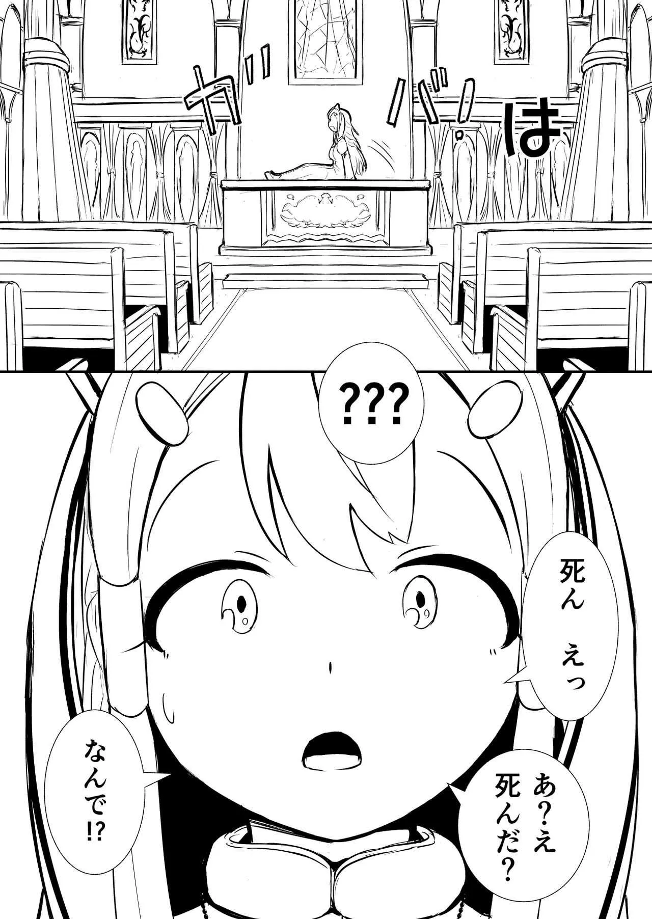 [YOSHITORA] 辺境の聖女_10