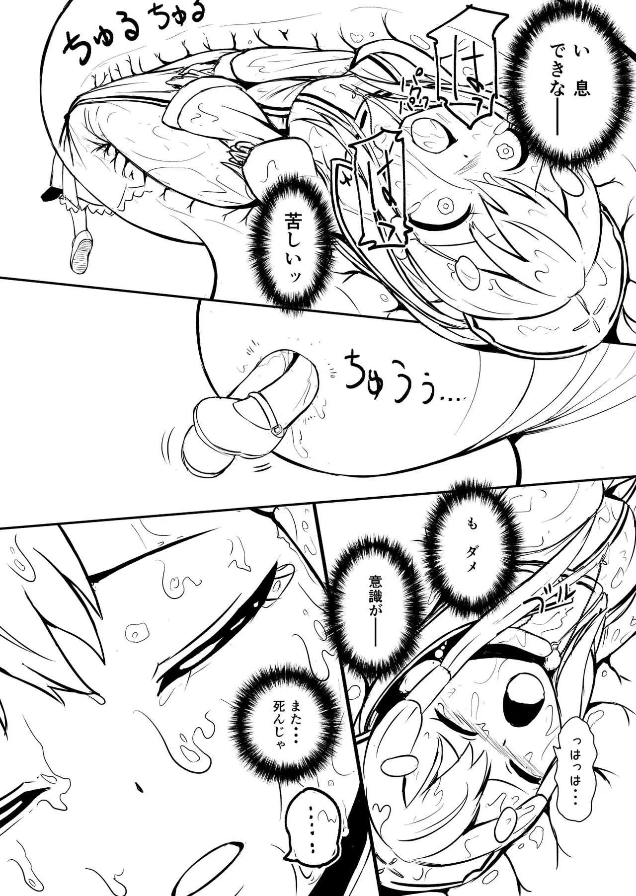 [YOSHITORA] 辺境の聖女_4