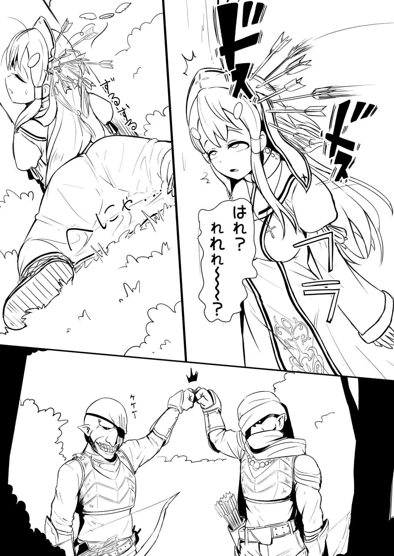 [YOSHITORA] 辺境の聖女_9