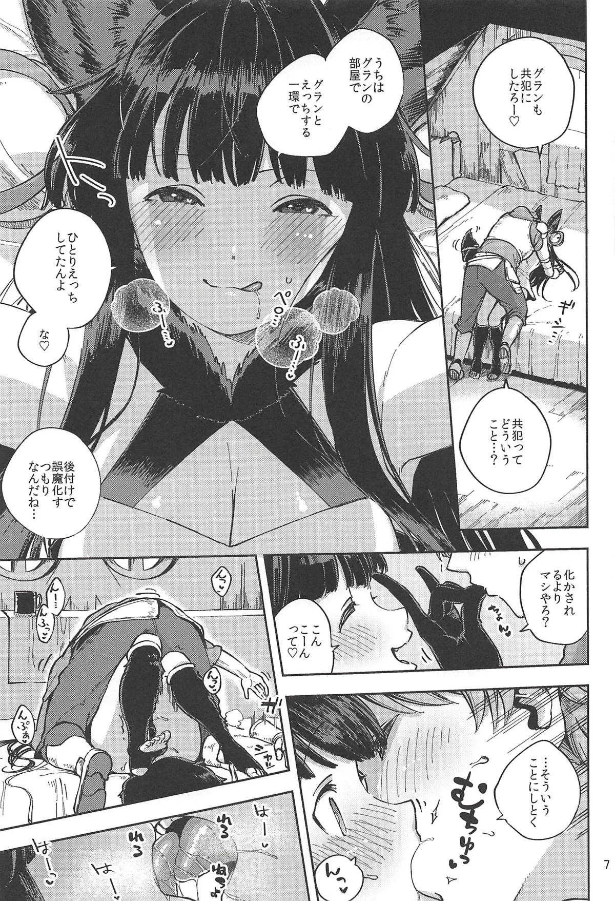 (C94) [はらヘリ堂 (ヘリを)] 水も滴るいいユエル (グランブルーファンタジー)_6