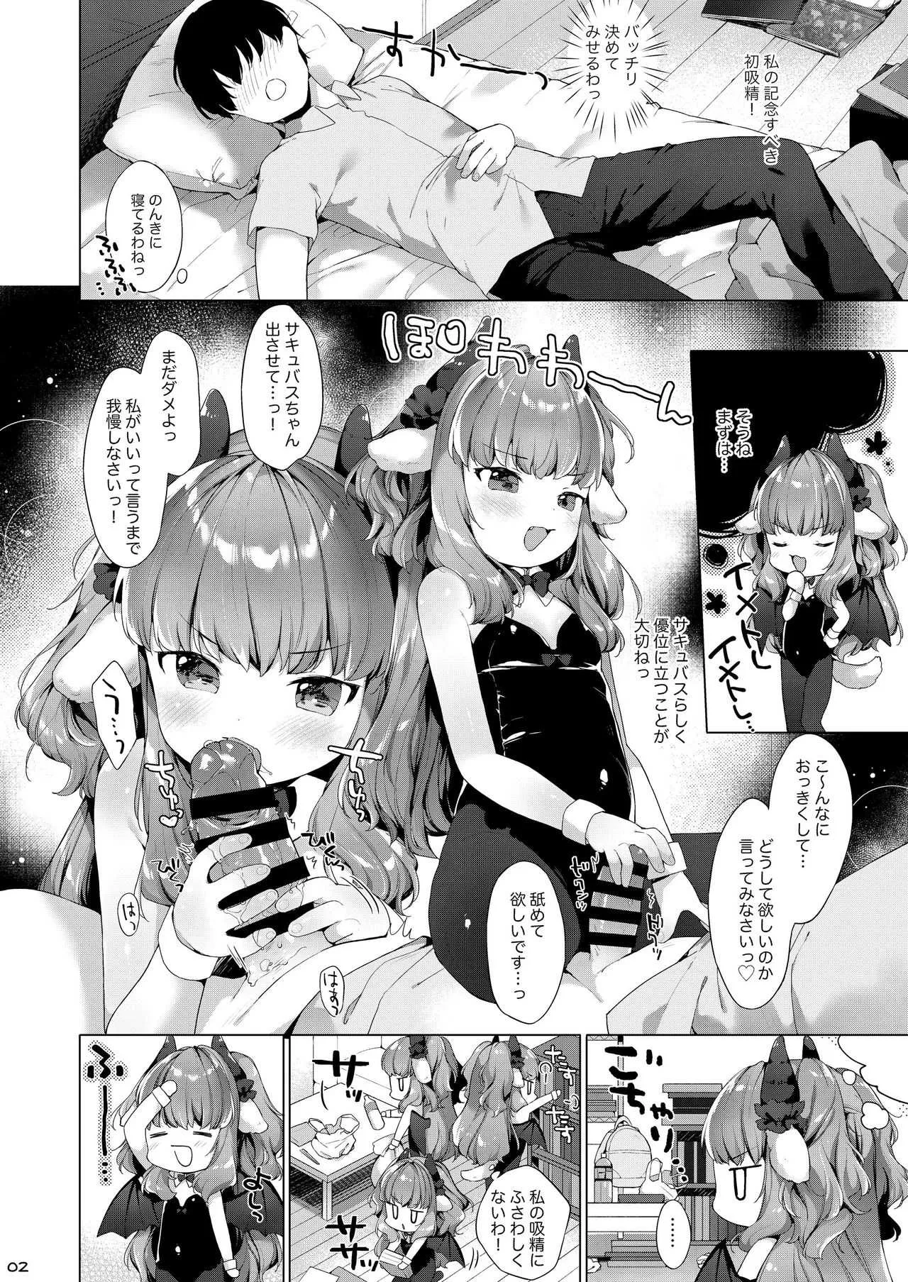 [ANCHOR (武藤まと)] サキュバスちゃんチョロすぎる! [DL版]_4