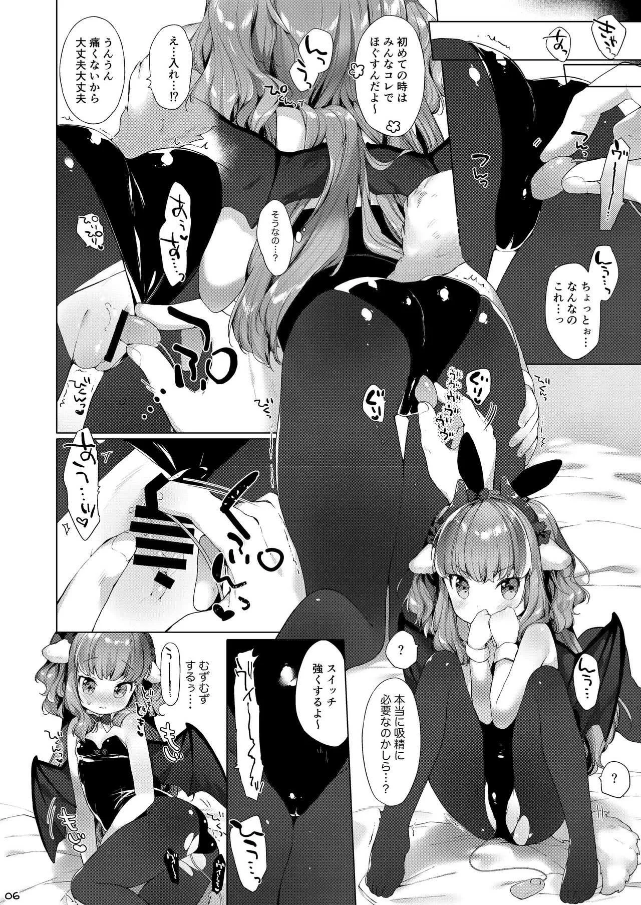 [ANCHOR (武藤まと)] サキュバスちゃんチョロすぎる! [DL版]_8