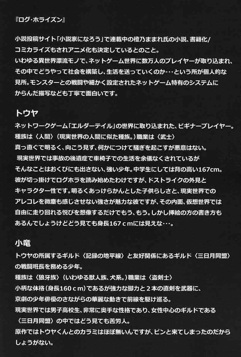 Kozirow (Sakaiya) – Ko Shota! *Variety Fuck* (Various)_6