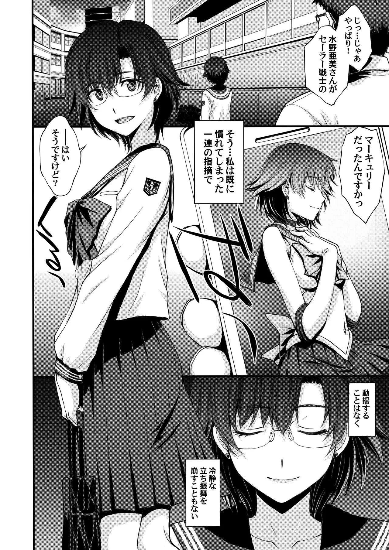 (C94) [秘密結社M (北原亜希)] 交際経験1人経験人数13人。 (美少女戦士セーラームーン)_3