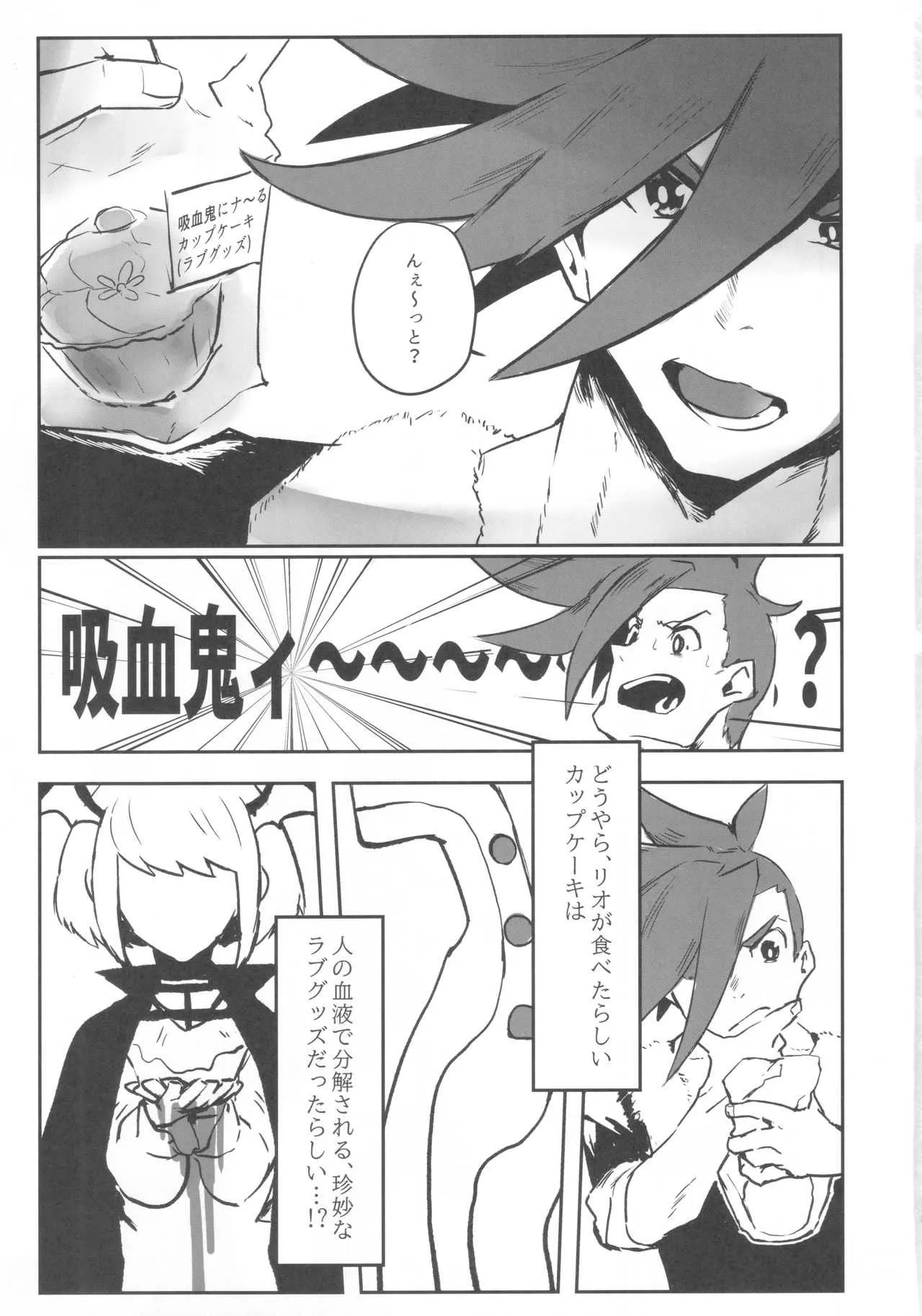 (驚纏動地) [SYAKE-AMA (三崎)] おかしな夜におかして (プロメア)_8