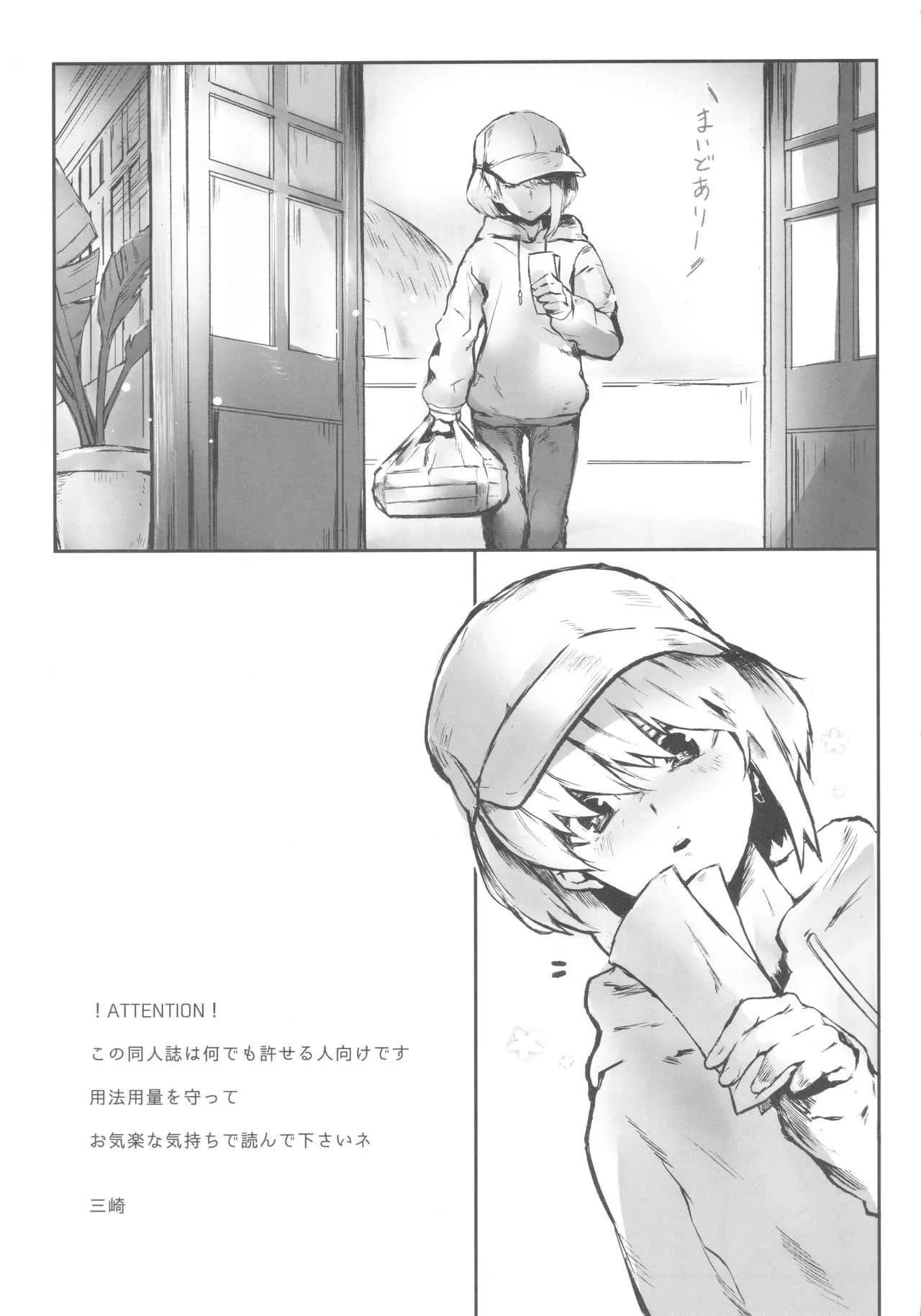 (驚纏動地) [SYAKE-AMA (三崎)] おかしな夜におかして (プロメア)_2
