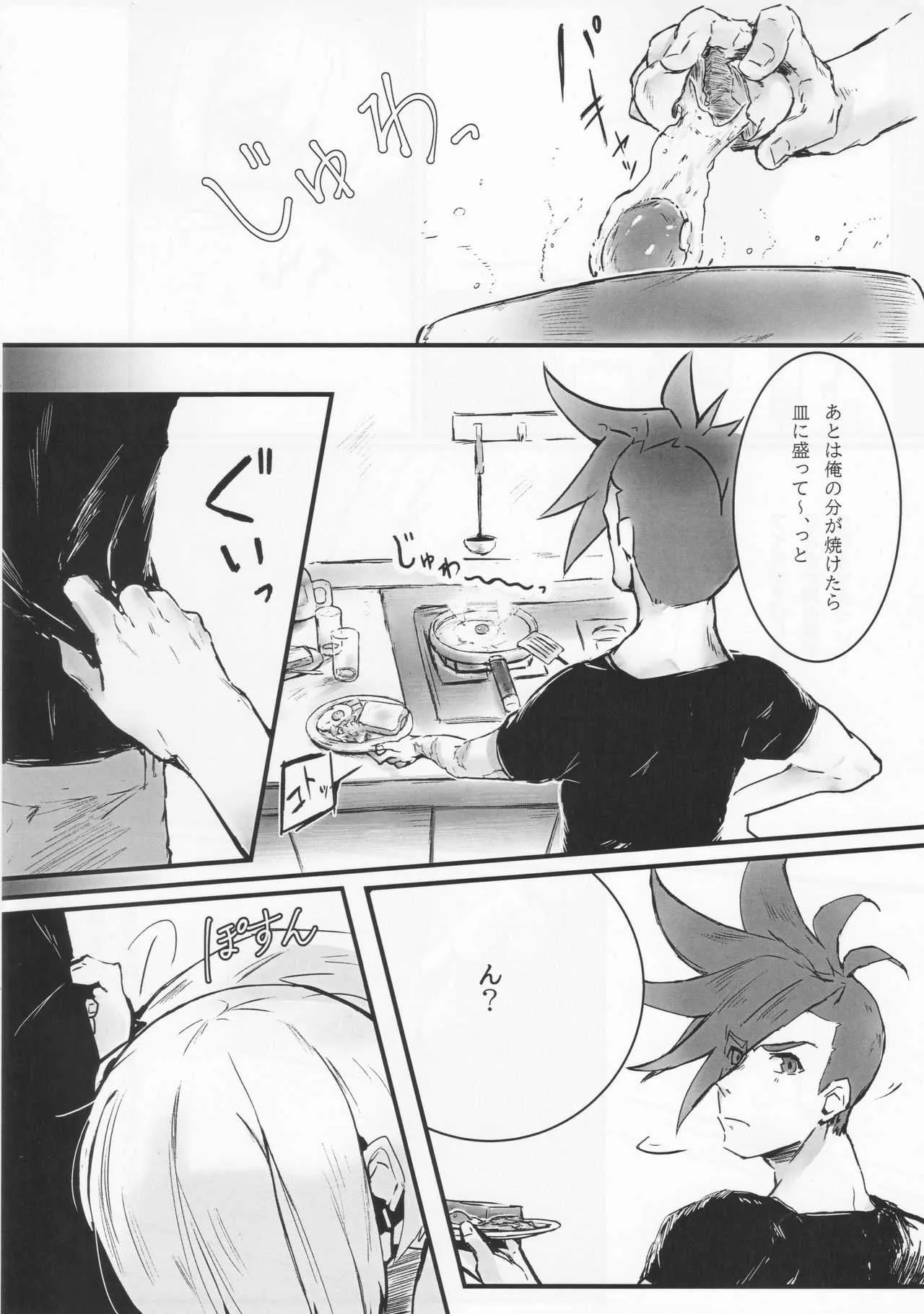 (完全燃消!!) [SYAKE-AMA (三崎)] 勿忘草 (プロメア)_5