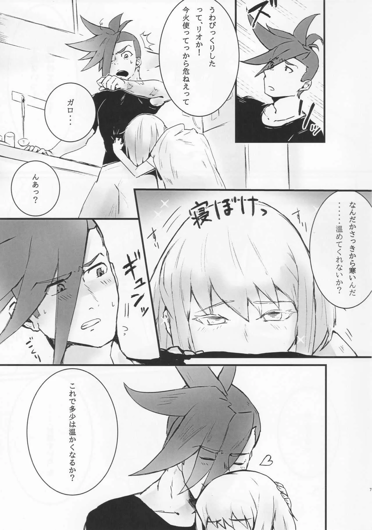 (完全燃消!!) [SYAKE-AMA (三崎)] 勿忘草 (プロメア)_6