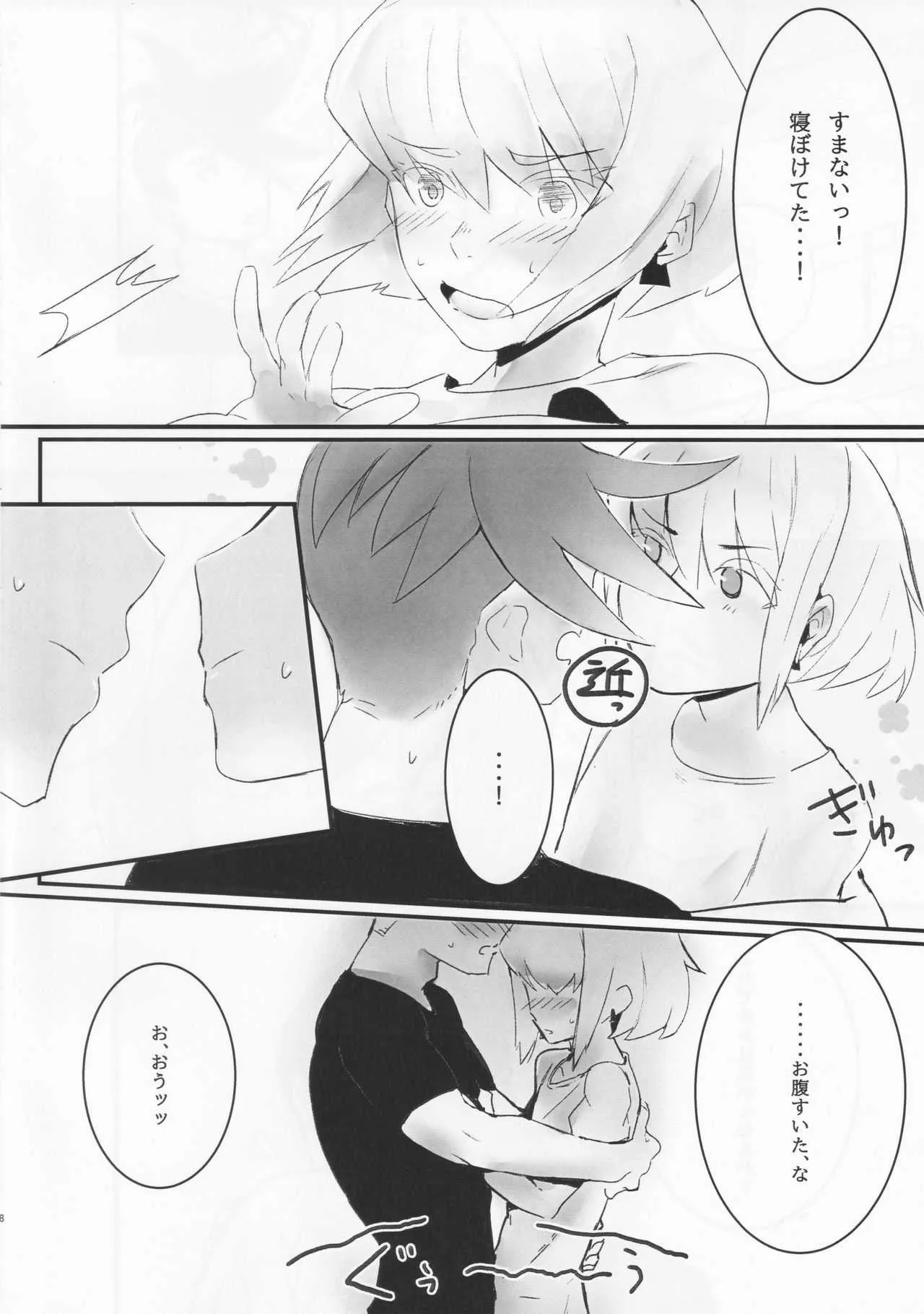 (完全燃消!!) [SYAKE-AMA (三崎)] 勿忘草 (プロメア)_7
