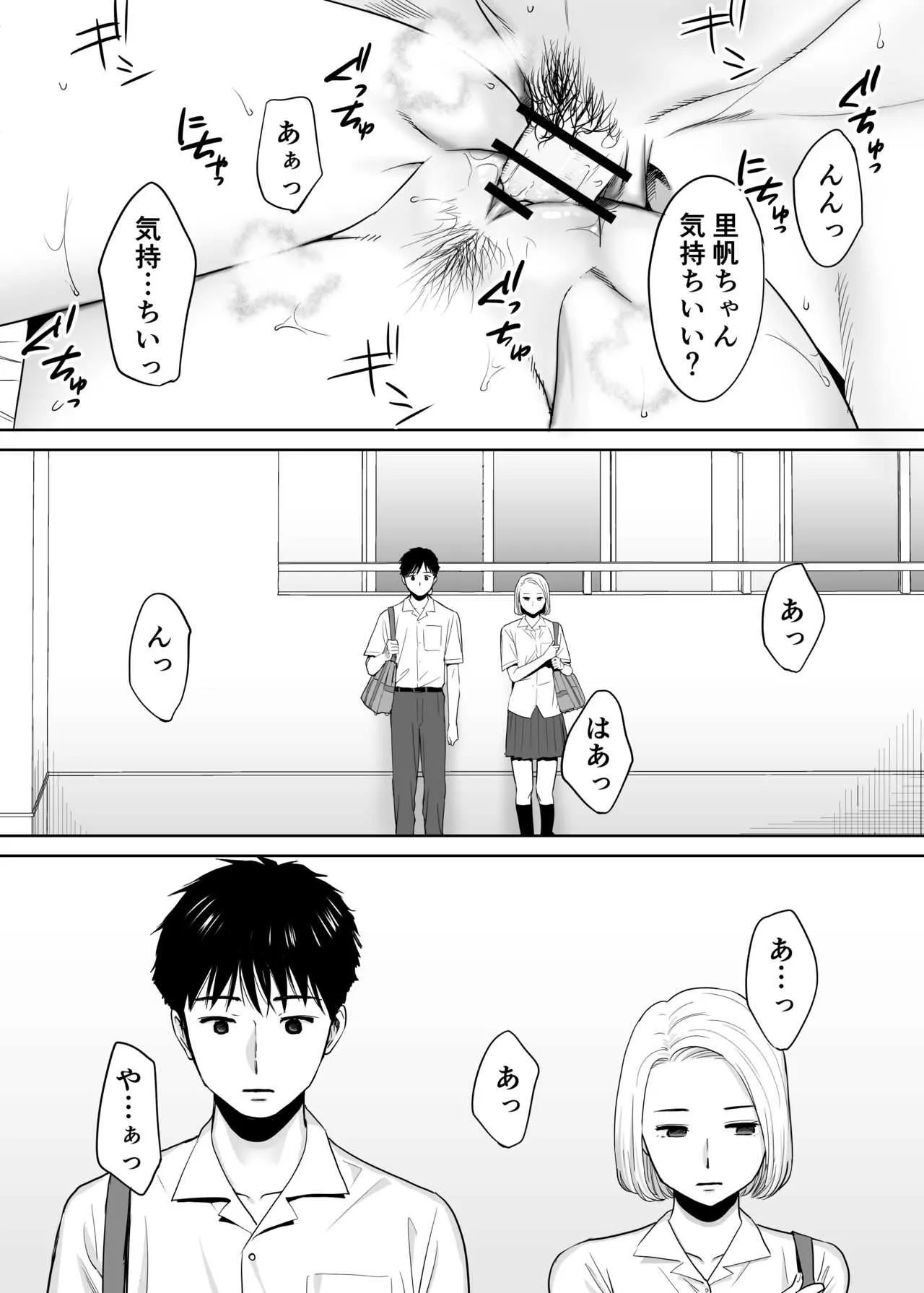[桂あいり] カラミざかり vol.1_2