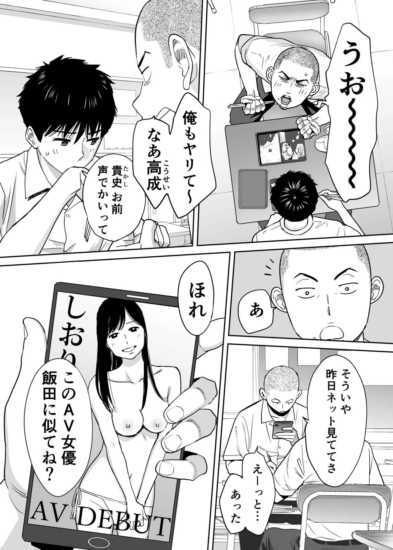 [桂あいり] カラミざかり vol.1_5