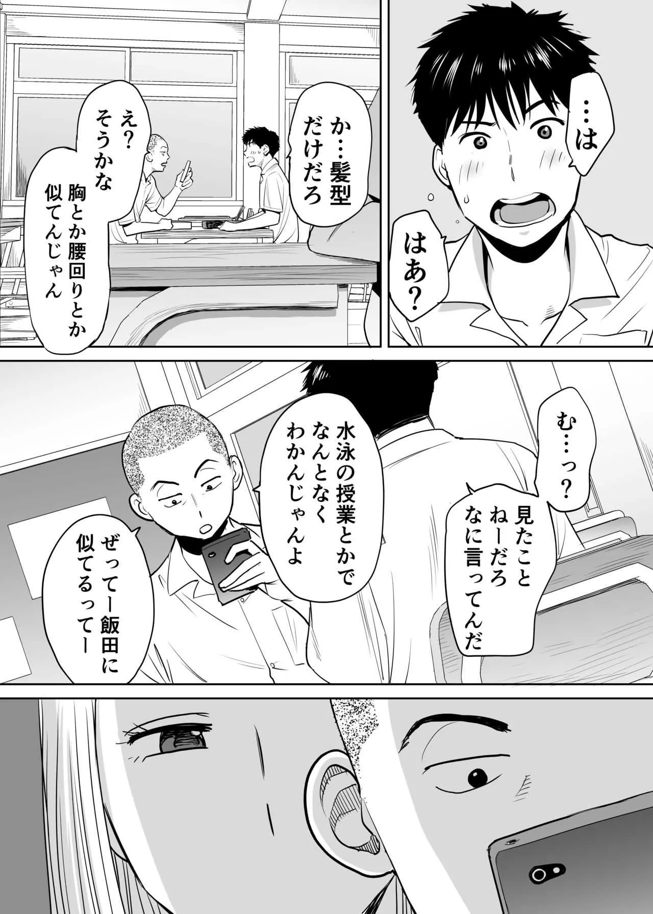 [桂あいり] カラミざかり vol.1_6