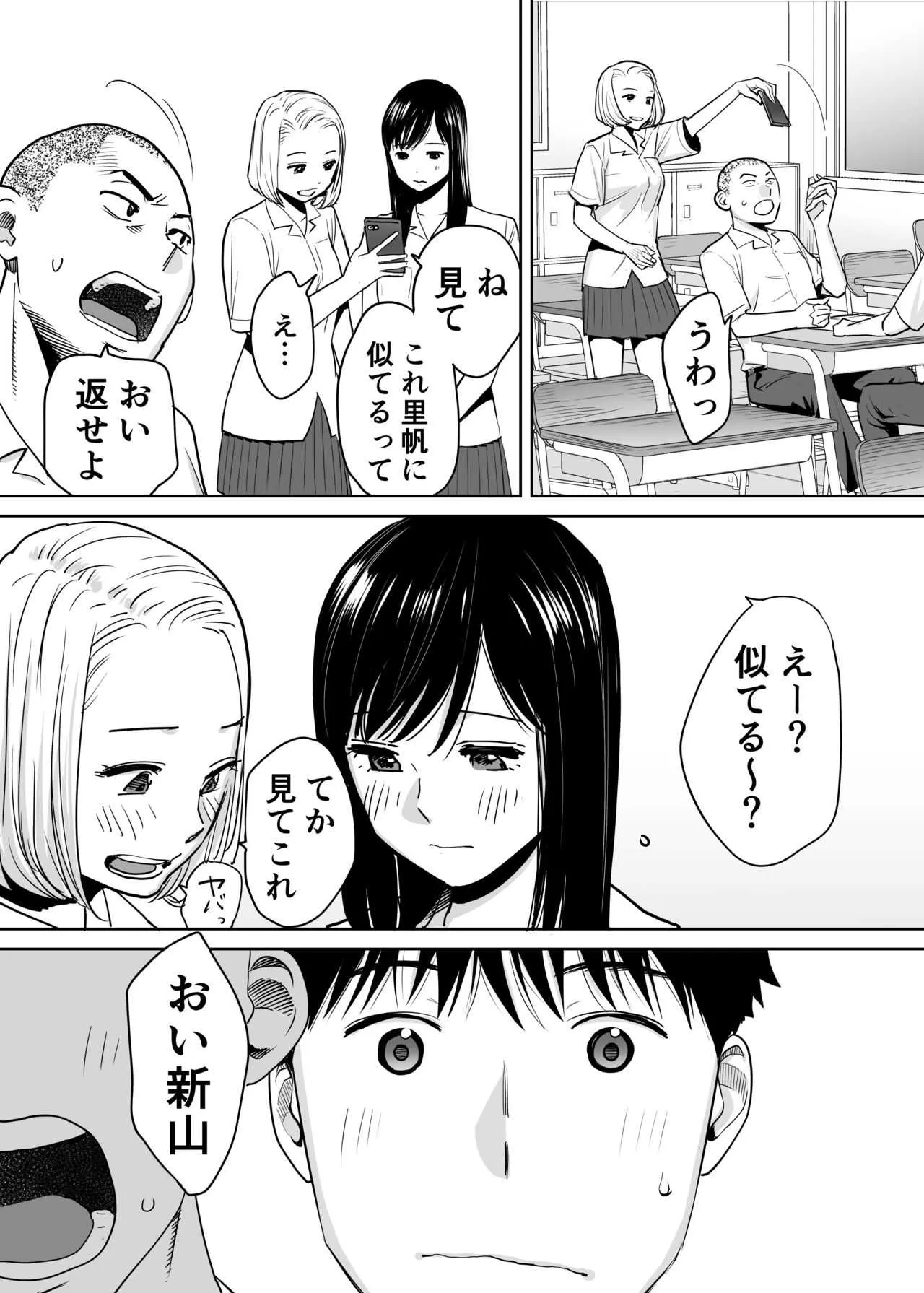 [桂あいり] カラミざかり vol.1_7