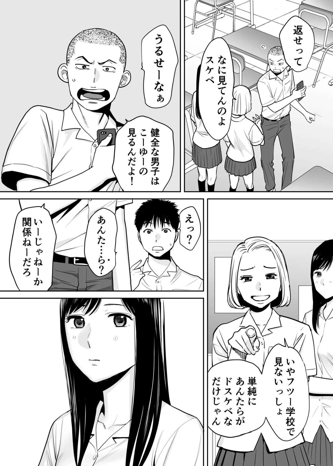 [桂あいり] カラミざかり vol.1_8