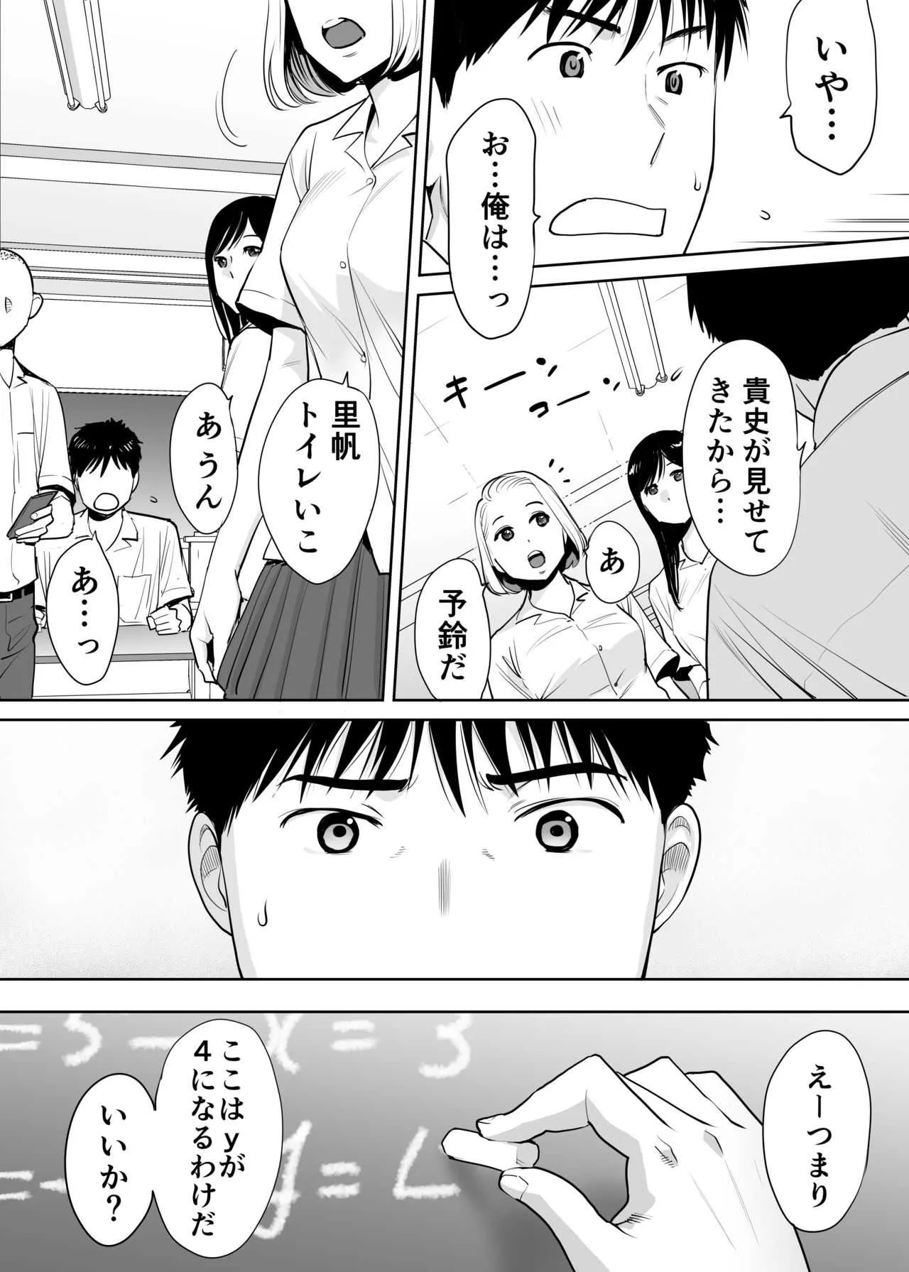 [桂あいり] カラミざかり vol.1_9