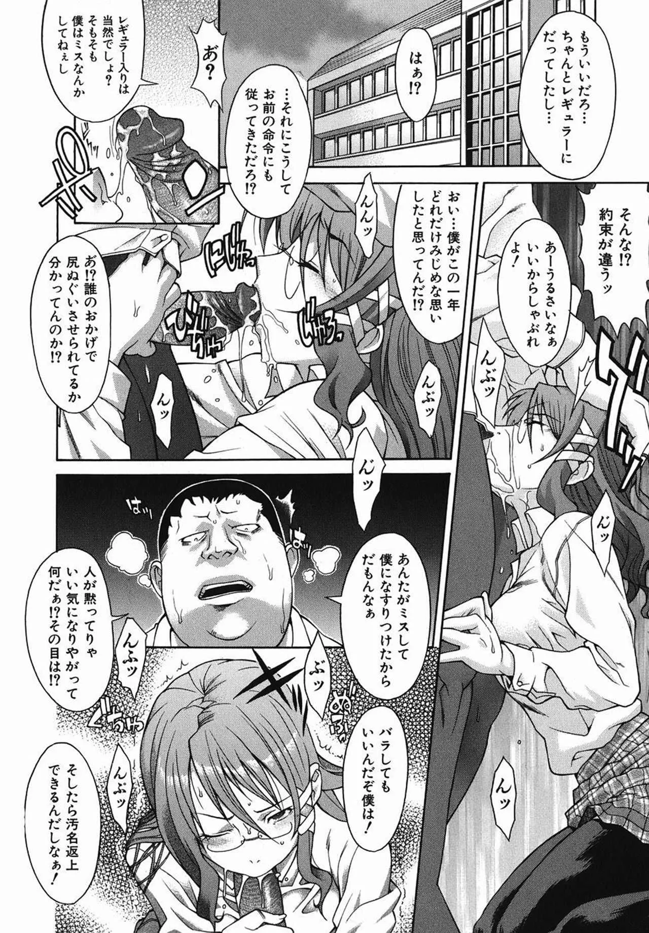 (成年コミック・雑誌) [真海] 視閃 [無修正]_2