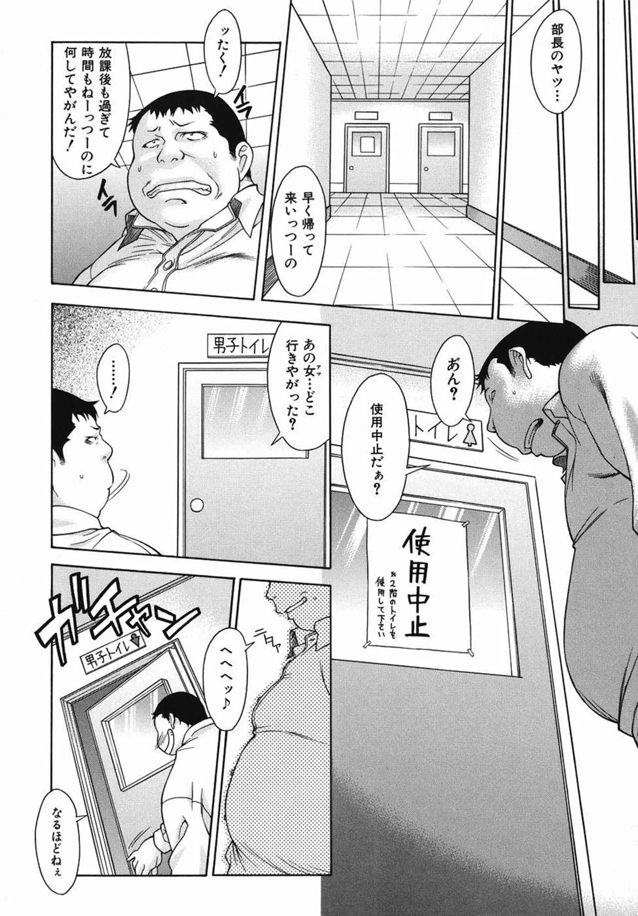 (成年コミック・雑誌) [真海] 視閃 [無修正]_4