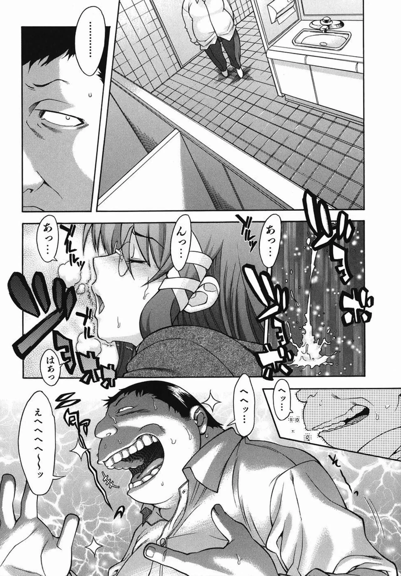 (成年コミック・雑誌) [真海] 視閃 [無修正]_5