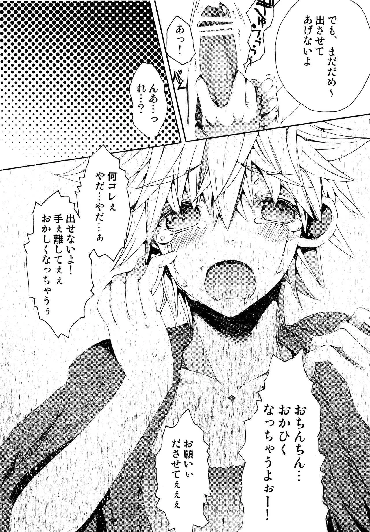 [あこや貝とオマールえび (きなこぼう, おおきぼん太)] DELUXE UNLIMITED (VOCALOID)_10