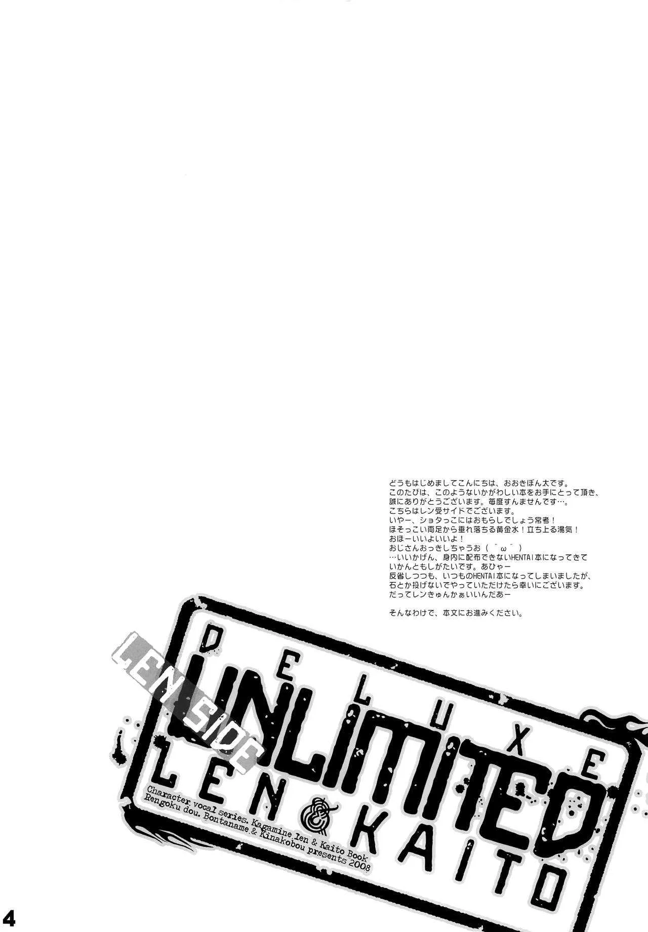 [あこや貝とオマールえび (きなこぼう, おおきぼん太)] DELUXE UNLIMITED (VOCALOID)_3