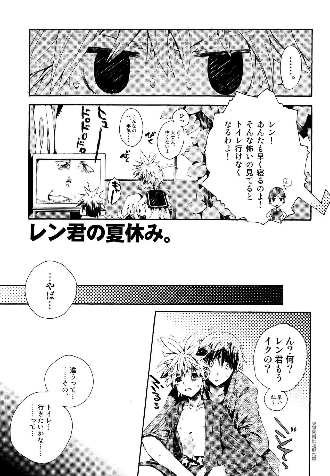 [あこや貝とオマールえび (きなこぼう, おおきぼん太)] DELUXE UNLIMITED (VOCALOID)_4