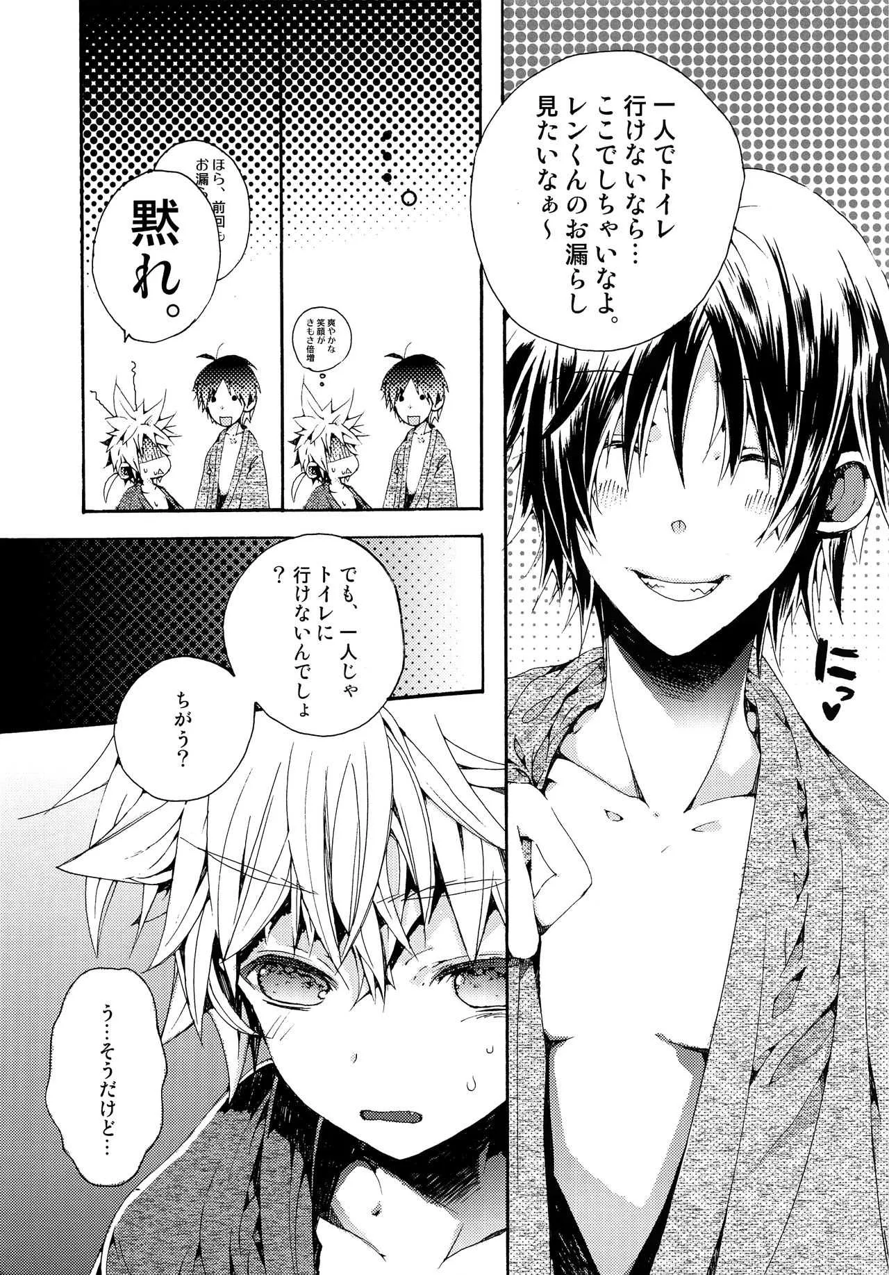 [あこや貝とオマールえび (きなこぼう, おおきぼん太)] DELUXE UNLIMITED (VOCALOID)_6