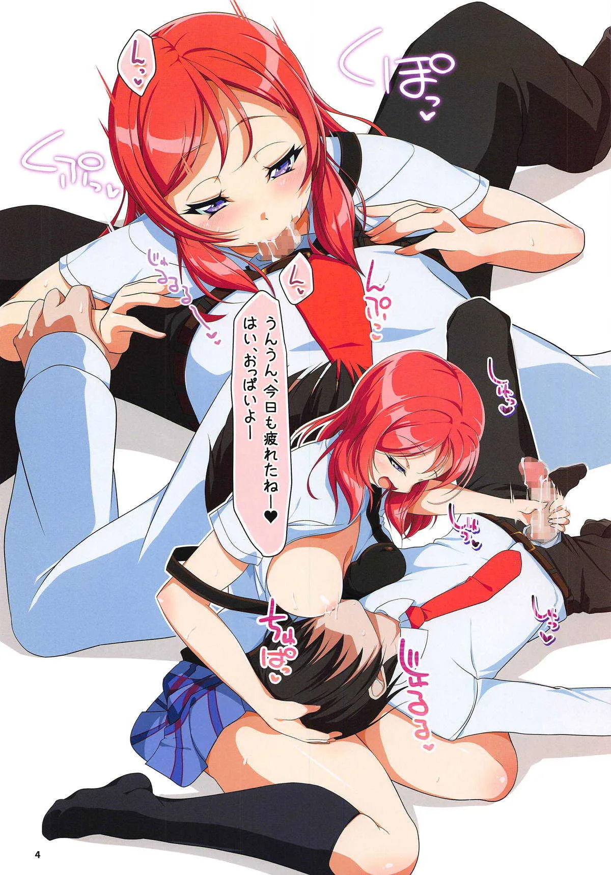 (C94) [RapidRabbit (やたろー)] ダダ甘真姫ちゃん (ラブライブ!)_3