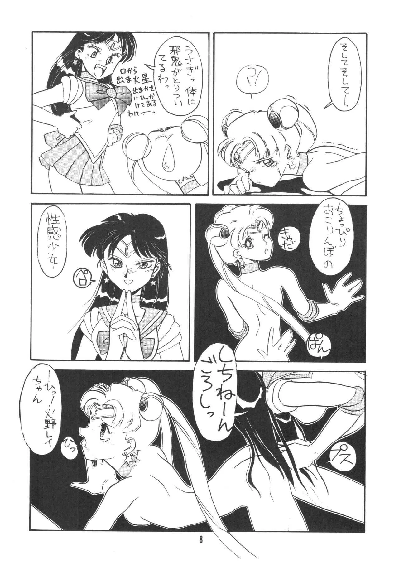(C44) [N.A.U.S. (Various)] Moon Child (Bishoujo Senshi Sailor Moon, Ranma 1/2)_7