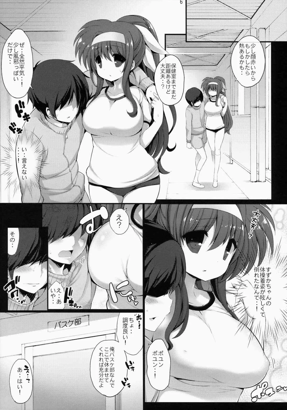 (C86) [学食亭 (わたのん)] 月村すずかのブルマな保健委員さん (魔法少女リリカルなのは)_5